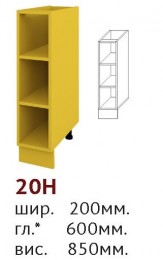 20 низ